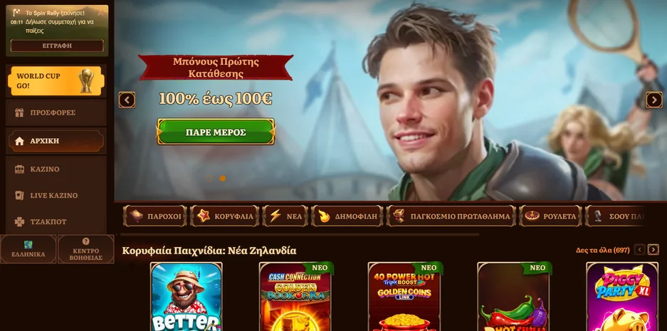Διεκδικήστε μπόνους WildRobin Casino