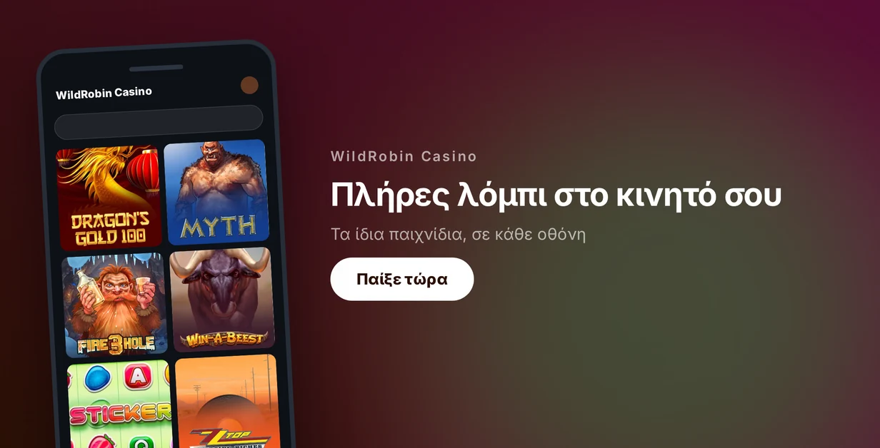 Τρέξε παιχνίδια κινητού τώρα.
